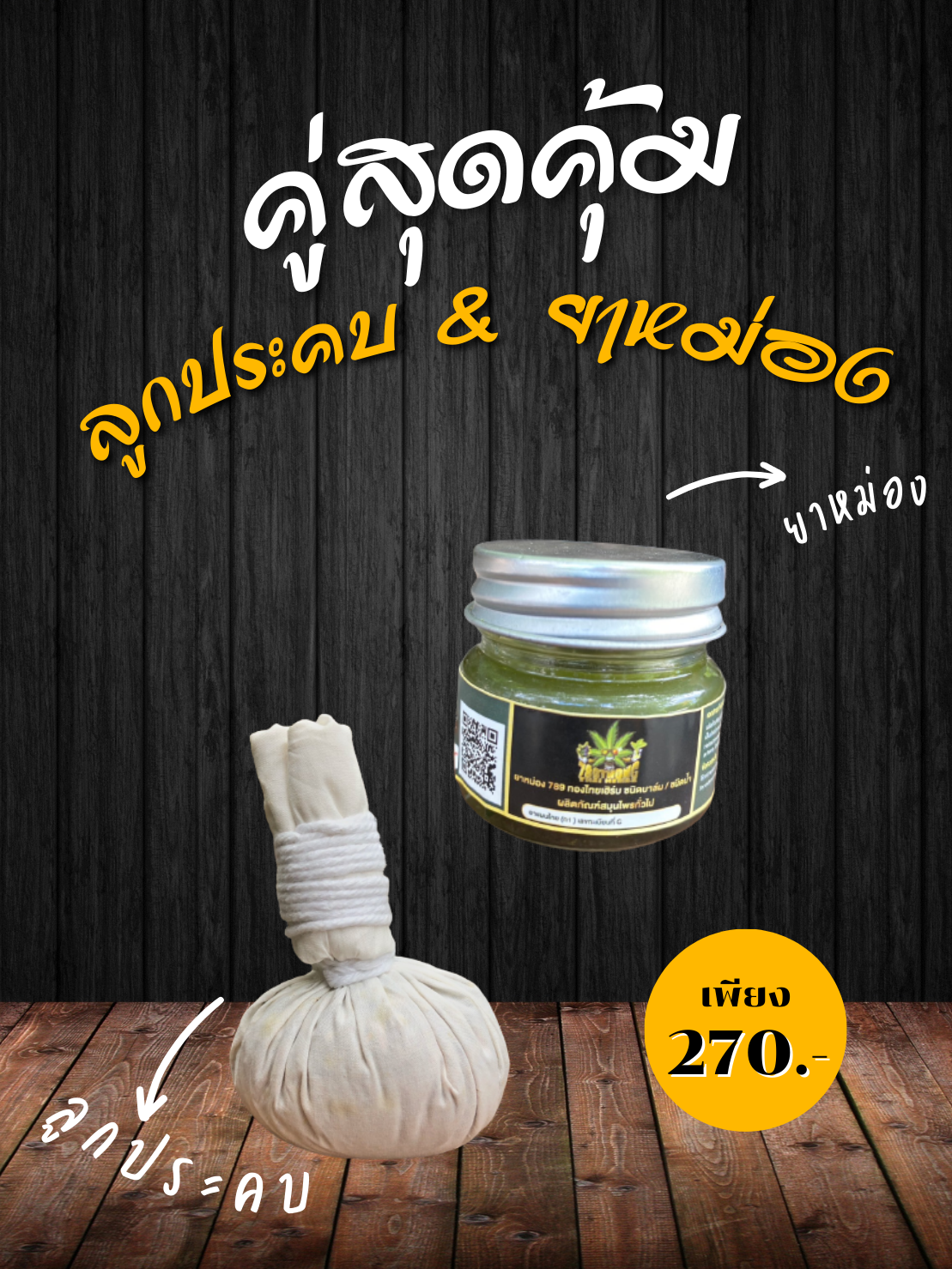 CBD, THC, กัญชง, กัญชง.กัญชา, กัญชงชา, กัญชงทาหน้า, กัญชงนวด, กัญชา, กัญชาทาหน้า, กัญชานวด, กัณชงแปรรูป, ครีมกัญชง, ครีมกัญชา, น้ำมัน, น้ำมันกัญชง, น้ำมันเมล็ดกัญชง, ปวดเมื่อย, ผลิตภัณฑ์กัญชง, ผลิตภัณฑ์กัญชา, พิมเสน, พิมเสนกัญชา, ยาหม่องกัญชง, ยาหม่องกัญชา, ยาหม่องน้ำ, ลูกประคบ, ลูกประคบสมุนไพร, สกิลแคร์กัญชา, สกิลแคร์กันชง, สมุนไพร, สมุนไพรกัญชา, เซรั่ม bsc กัญชง, เซรั่มกัญชง, เซรั่มกัญชา, เซรั่มเมล็ดกัญชง, แปรรูปกัญชง, ใบกัญชง