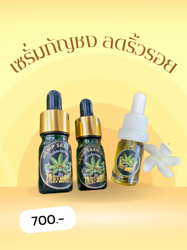 CBD, THC, กัญชง, กัญชงทาหน้า, กัญชา, กัญชาทาหน้า, กัณชงแปรรูป, ครีมกัญชง, ครีมกัญชา, ครีมกันชา, น้ำมัน, น้ำมันกัญชง, น้ำมันเมล็ดกัญชง, ผลิตภัณฑ์กัญชง, ผลิตภัณฑ์กัญชา, สกิลแคร์กัญชา, สกิลแคร์กันชง, เซรั่ม bsc กัญชง, เซรั่มกัญชง, เซรั่มกัญชา, เซรั่มลดริ้วรอย, เซรั่มเมล็ดกัญชง