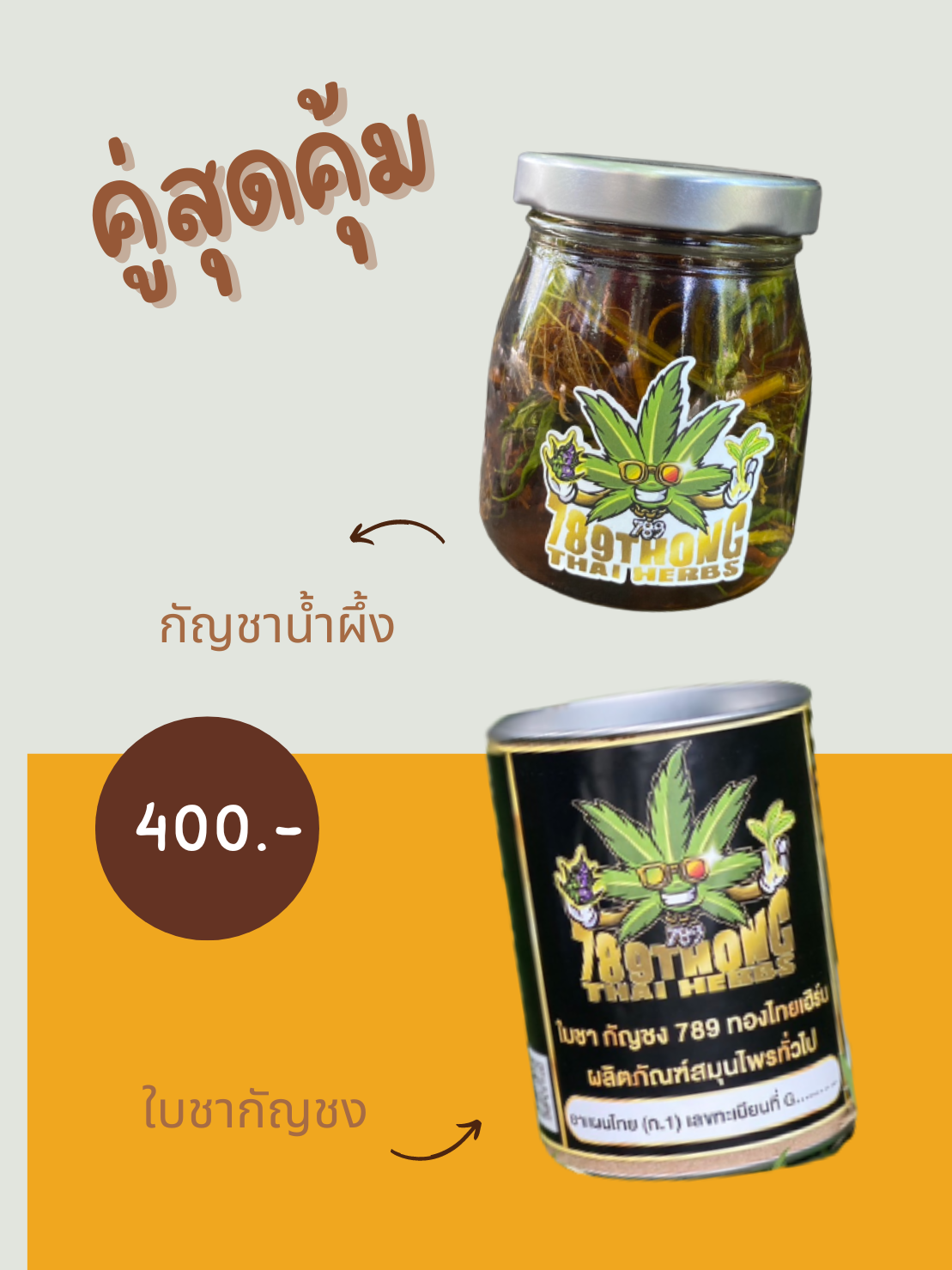 CBD, THC, กัญชง, กัญชง.กัญชา, กัญชงชา, กัญชา, กัญชากินได้, กัญชาช่วย, กัญชาดอง, กัญชาน้ำผึ้ง, กัณชงแปรรูป, กินกัญชง, กินกัญชา, น้ำผึ้ง, น้ำผึ้งช่วยโรค, น้ำผึ้งดอง, น้ำผึ้งดองกัญชา, บริโภคกัญชง, บริโภคกัญชา, ผ่อนคลาย, ใบกัญชง, ใบกัญชงอบแห้ง